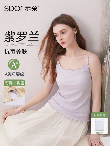 可调杯哺乳吊带背心带胸垫产后喂奶孕妇哺乳衣辣妈外穿防下垂打底