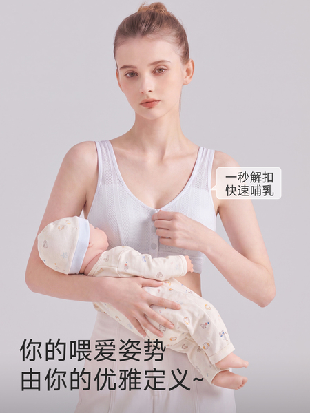 前开扣哺乳内衣产后喂奶睡觉穿孕期专用背心式孕妇文胸夏季超薄款 — 2
