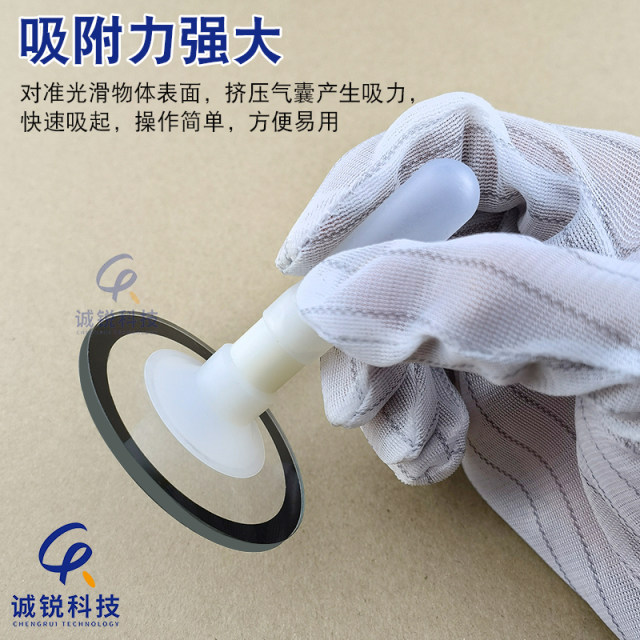 诚锐玻璃白色真空吸笔/无痕CR-936吸笔/光学镜片大力吸球硅胶吸盘