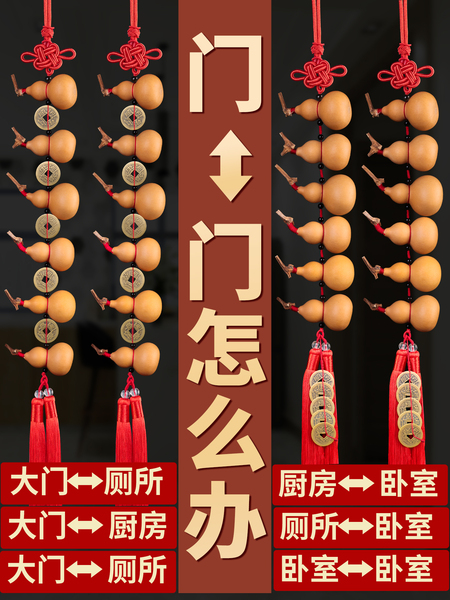 五帝钱门对门葫芦挂件天然小葫芦串门帘对厕所卧室铜钱挂饰装饰帘