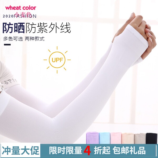 夏季韩版冰袖女士袖套男士骑行针织冰爽学生时尚针织冰丝防晒套袖