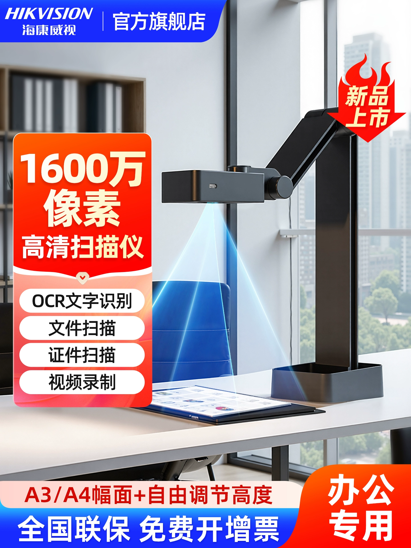 Hikvision HD сканер высокое разрешение сканер профессиональный офис непрерывный быстрый сканер A3A4 высокое разрешение файл автоматический сканер учебная будка артефакт книга каллиграфия прямой эфир экспресс-доставка со склада