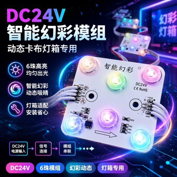 已接入米家APP软膜天花LED灯箱漫反射灯条RGB全彩24V幻彩区块链灯
