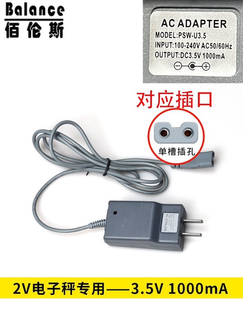 Original Bailuns Charger 8-shaped 5.8v round hole two-hole 6v platform scale Tianmaixin Ruixiang free shipping power cable