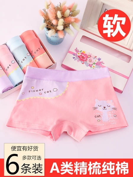女童内裤平角短裤儿童纯棉夏四角薄款宝宝中大童小女孩100%不夹pp — 5
