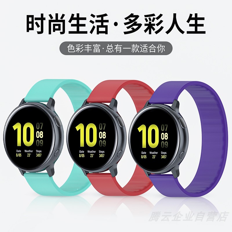 SUITABLE FOR 18 20 22MM SMART WATCH INTEGRATED SILICONE ELASTIC STRAP QUICK RELEASE UNIVERSAL REPLACEMENT WRISTBAND WATERPROOF
