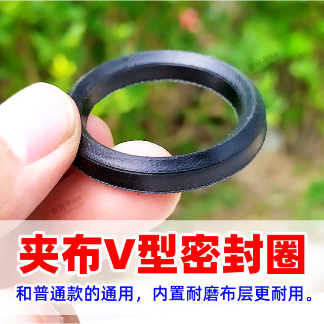 高压喷雾打药机防水夹布密封圈柱塞泵水封v型圈活门单向止回阀座