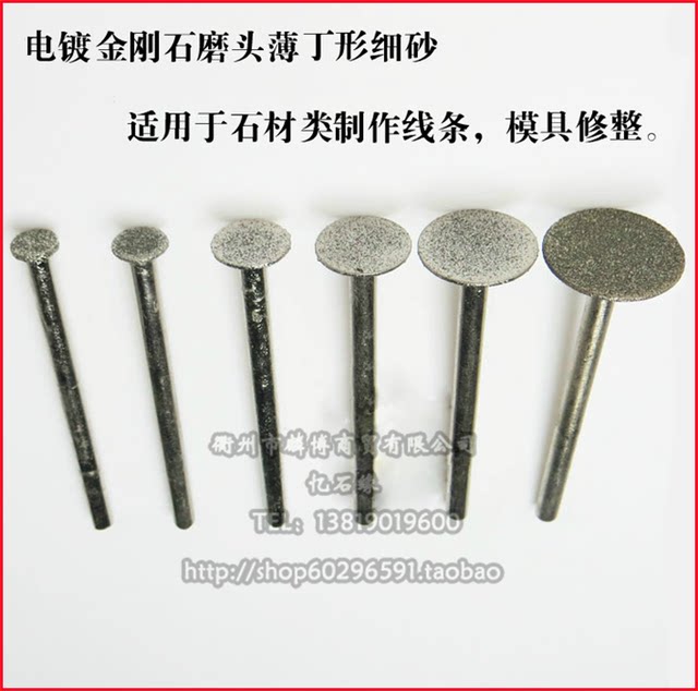 Diamond grinding head engraving jade carving grinding head 3mm handle T-shaped sheet specifications