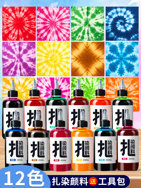 非遗扎染工具套装250ml全套手工diy材料包儿童自制染料套装染