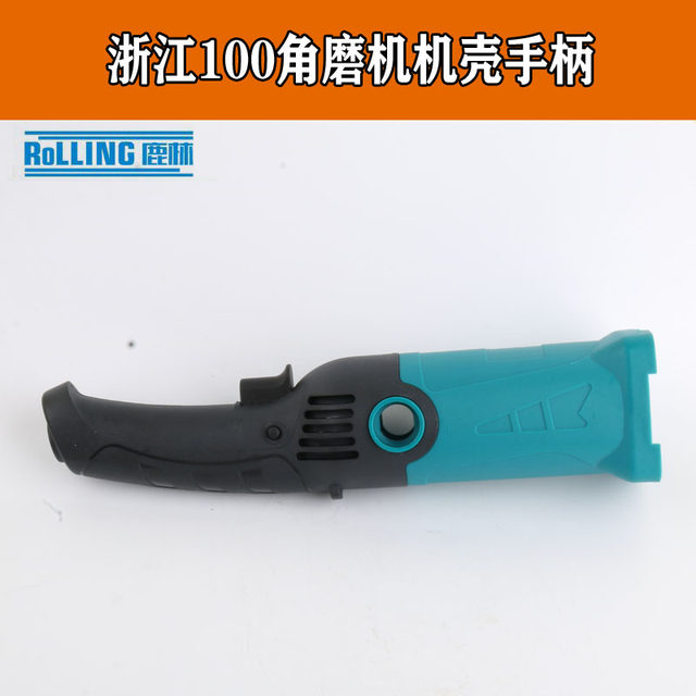 New 9913 angle grinder plastic case long handle 100 grinder stator shell handle handle accessories 0799