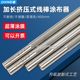祈鑫400mm长加长型线棒涂布器涂料刮墨棒制备器挤压式湿膜涂布棒
