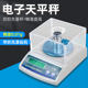 3000g/500/1000g0.01g Jiming Electronic Balance Laboratory High Precision Balance Scale Textile Gram Weight