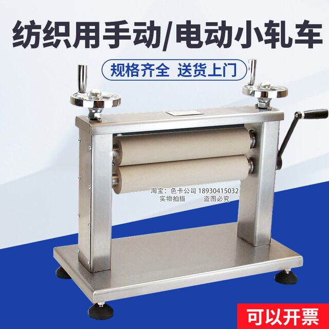 YMPO-01S-60300 Textile Manual Hand-Carrolling Truck 300mm Rolling Electric Small Rolling Truck