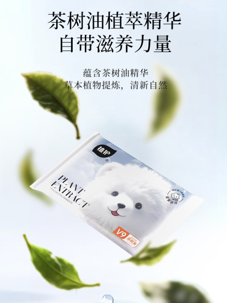 植护云柔巾乳霜纸新生婴儿专用保湿柔纸巾宝宝面巾纸抽超柔软抽纸 — 3