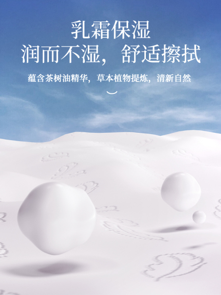 植护云柔巾乳霜纸新生婴儿专用保湿柔纸巾宝宝面巾纸抽超柔软抽纸 — 4