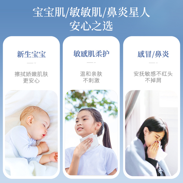 植护云柔巾乳霜纸新生婴儿专研保湿柔纸巾宝宝面巾纸抽超柔软抽纸 — 3