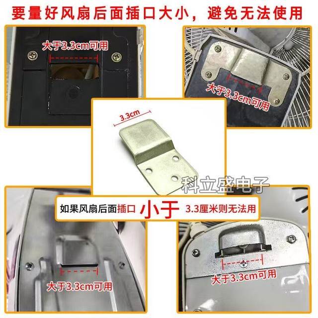 加厚壁扇电风扇通用壁挂风扇挂板包邮大功率铁挂片壁挂扇固定铁片