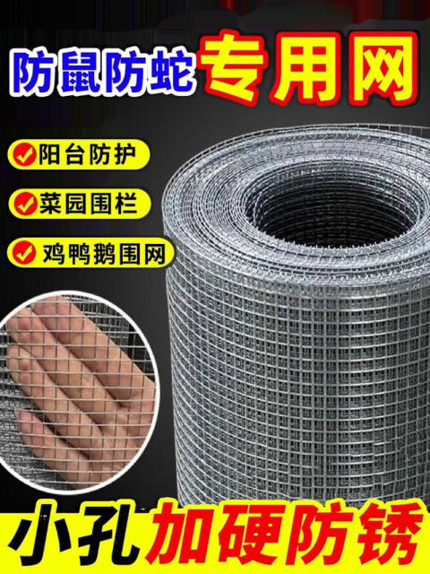 304不锈钢网防护网格栅钢丝网围栏铁丝护栏阳台筛网电焊网防鼠网
