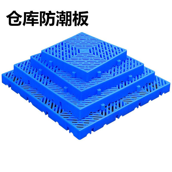 地下室防潮地面隔离垫置物架家用储藏室平板地台加高仓库网格垫板