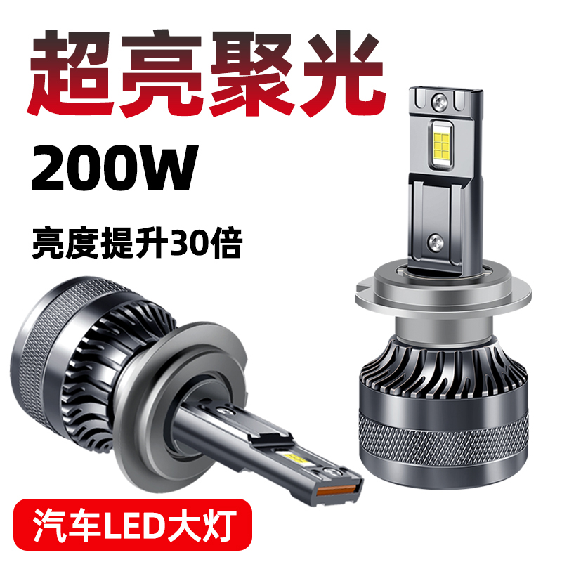 자동차 LED 헤드라이트 H7 전구 H11 로우빔 H1 하이빔 H4 원거리 및 근거리 통합 9005 레이저 자동차 조명 수정