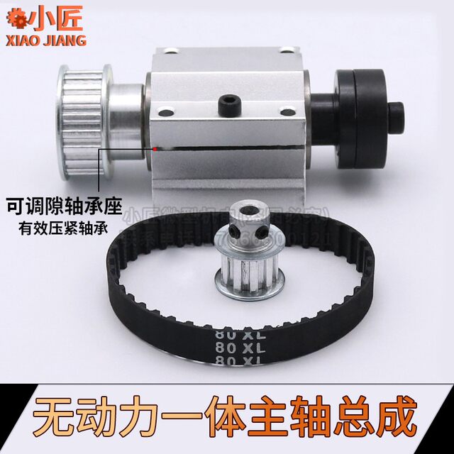 无动力台锯主轴总成高精密木工主轴DIY切割机家用小型打磨机配件