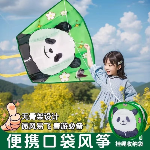 口袋风筝儿童新款无骨微风易飞男女孩便携卡通风筝亲子户外玩具