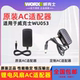 威克士WU053锂电喷雾风扇低噪音大风力充电式电风扇 AC适配器电源