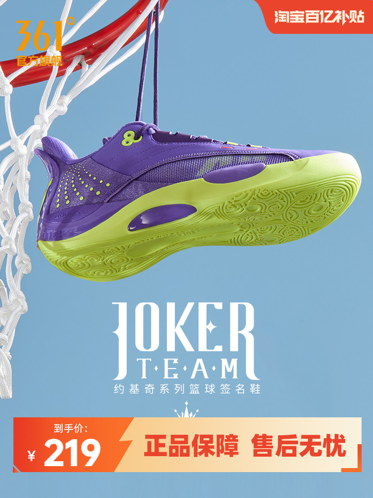 Team Joker361男鞋运动鞋约基奇篮球鞋冬季实战耐磨低帮训练球鞋