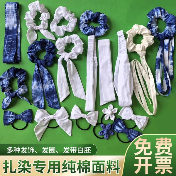 幼儿园扎染发绳纯棉白胚布蓝染肥肠发圈蝴蝶发夹手工diy头饰飘带