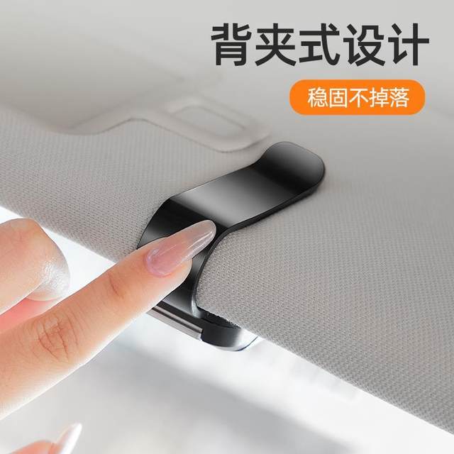 适用小米su7车载眼镜夹su7 Ultra汽车遮阳板收纳夹多功能墨镜夹子