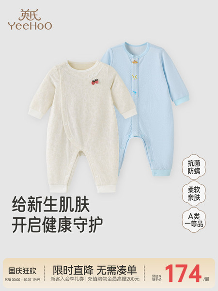 【商场同款】英氏婴儿连体衣秋季衣服春秋男宝女宝宝抗菌防螨爬服