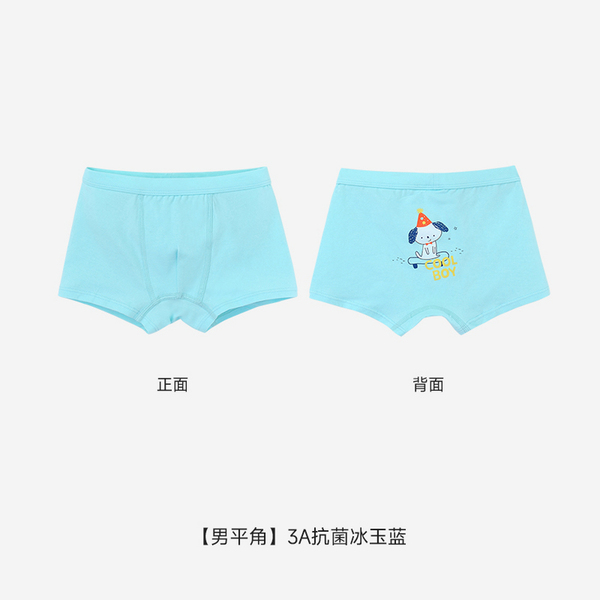 英氏儿童内裤男女童平角内裤四季可穿中小童抗菌四角裤内裤 — 2