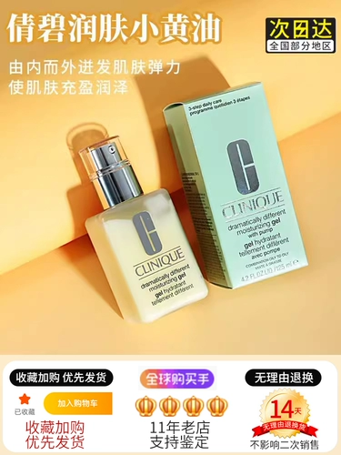 Масло, гель, увлажняющий питательный лосьон, 125 мл