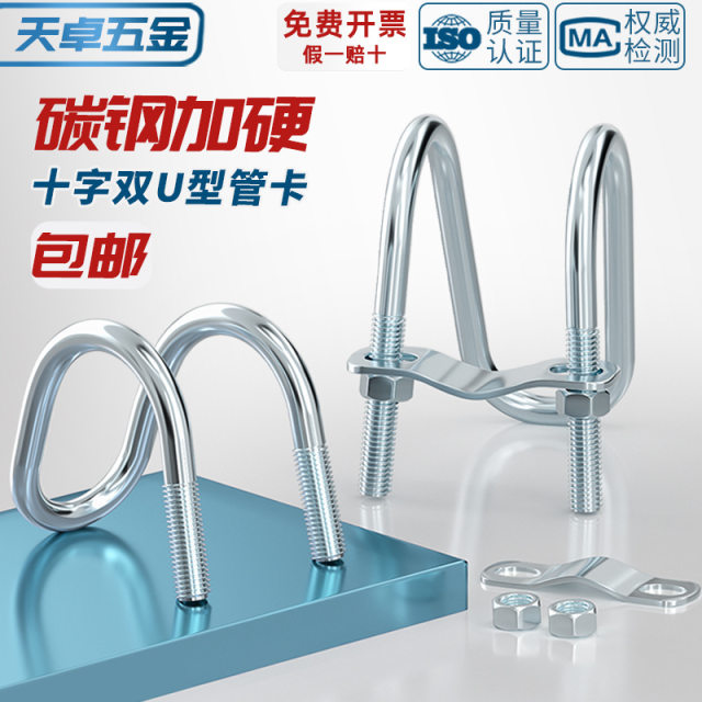Galvanized cross pipe fastener steel pipe connections hug U-shaped bolt scaffolding fixture clamp double U screw