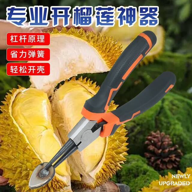 榴莲钳子榴莲开口器开榴莲工具开果钳开榴莲夹子剥榴莲神器手套