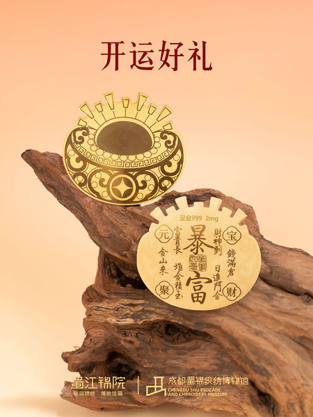 蜀江锦院开运金箔黄金手机贴足金999金片创意贴纸纪念品礼品礼物