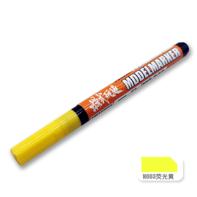 模式玩造荧光色马克笔MS042 高达模型细节补色上色荧光效果马克笔