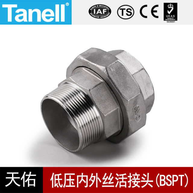 Inner and outer wire loose joints BSPT cast stainless steel 150LB buckle 304316 tooth thread Tianyou Pipe Industry 912