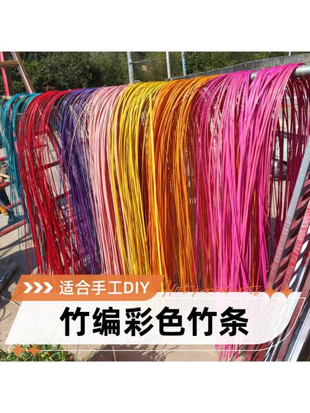 竹篾条竹编条细薄竹片造景编织园艺花艺手工diy材料婚礼装饰竹条