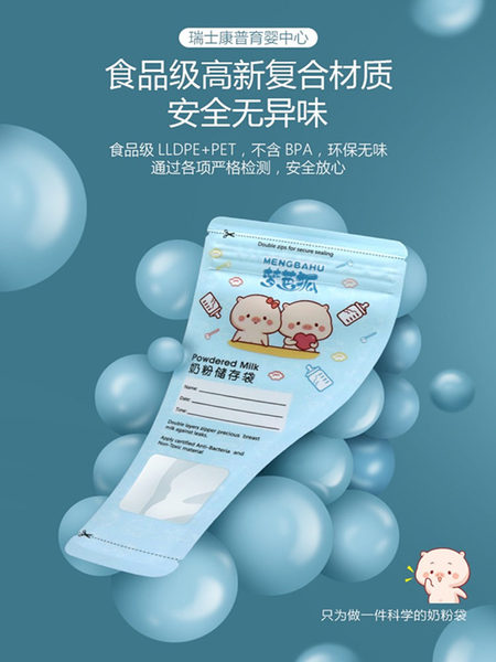 150片一次性奶粉袋便携外出宝宝保鲜抗菌密封储存袋盒分装袋小号 — 4