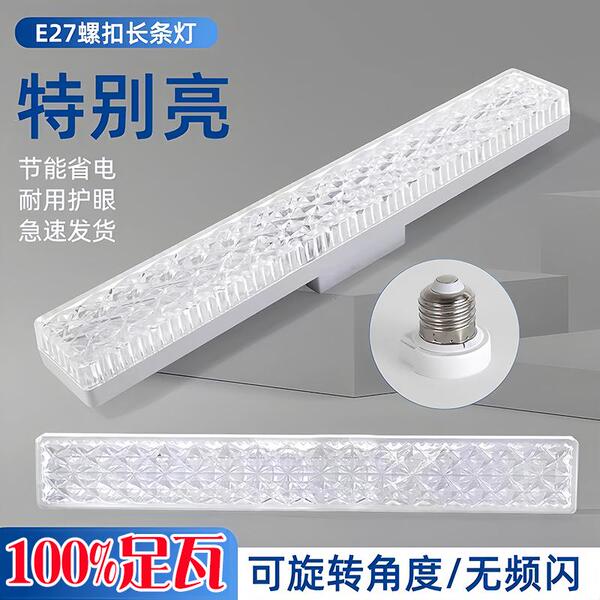 新款e27螺口led水晶长条形灯家用led灯泡节能灯条形大功率球泡灯
