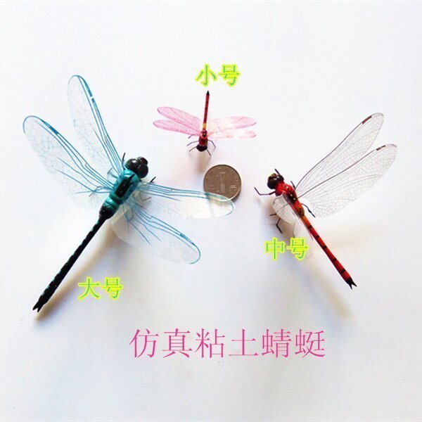 粘土仿真大蜻蜓 蜻蜓工艺品道具摆件磁铁冰箱贴景观家居装饰教具