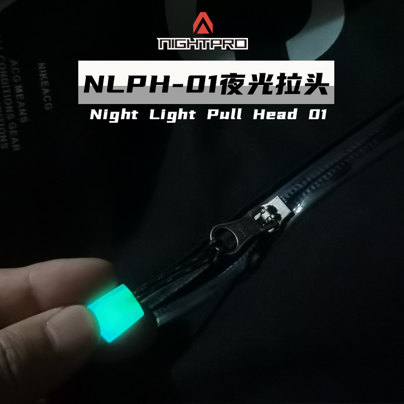NIGHTPRO TWO-COLOR LUMINOUS ZIPPER HEAD JACKET MOUNTAINEERING JACKET REPLACEMENT DRAWSTRING PIECE BACKPACK PULL DROP CLIMBING