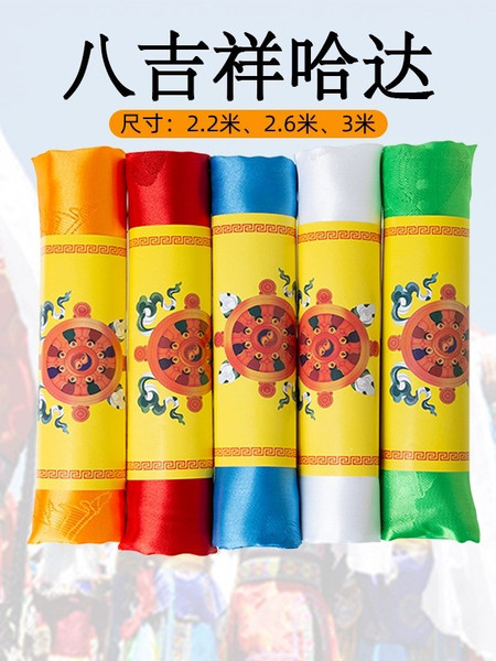 八吉祥哈达藏族饰品暗花仿真丝五色蒙古族礼佛用品批量发