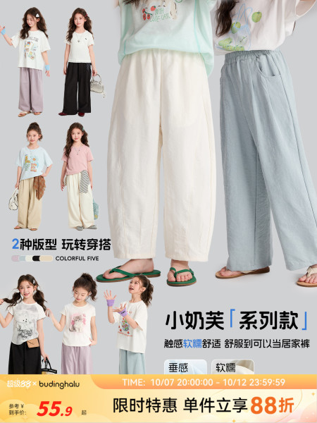 布丁哈鲁童装女童2.0奶芙裤2026夏轻薄防蚊休闲裤儿童舒适长裤子