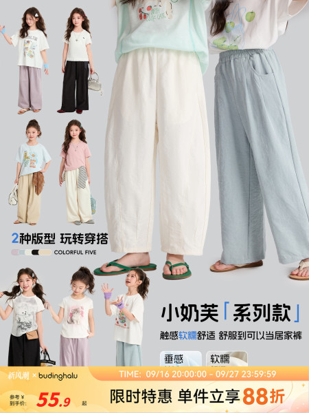 布丁哈鲁童装女童2.0奶芙裤2026夏轻薄防蚊休闲裤儿童舒适长裤子
