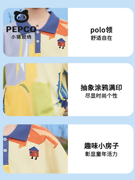 小猪班纳儿童polo衫男童凉感短袖T恤2026新款男大童翻领速干上衣W — 5