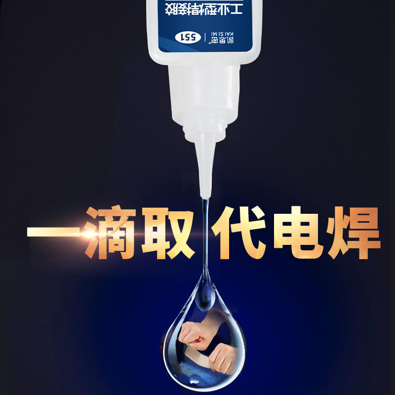 551 산업용 용접 접착제 강력한 속건성 구조용 접착제 순간 건조 접착 금속 회사 제조업체