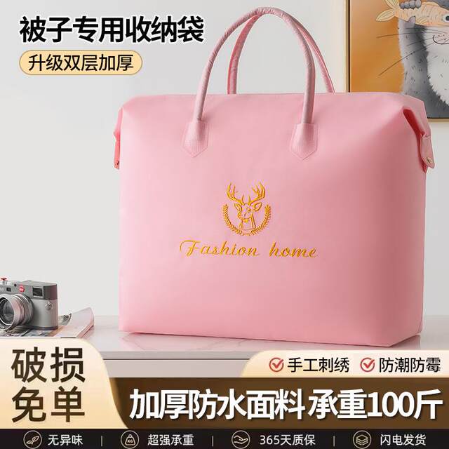 Quilt storage bag moving bag packing clothes luggage large capacity waterproof moisture-proof quilt special finishing bag