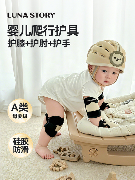 lunastory护膝婴儿爬行护肘装备防滑儿童宝宝学步膝盖护具防勒